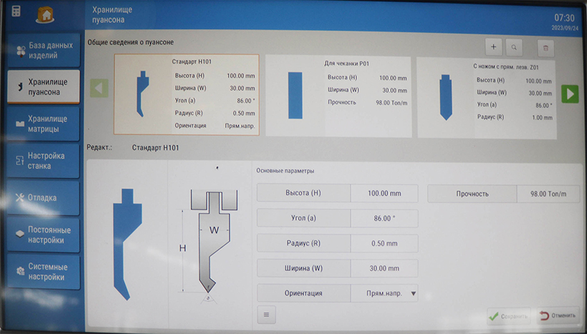 MT15 CNC control system